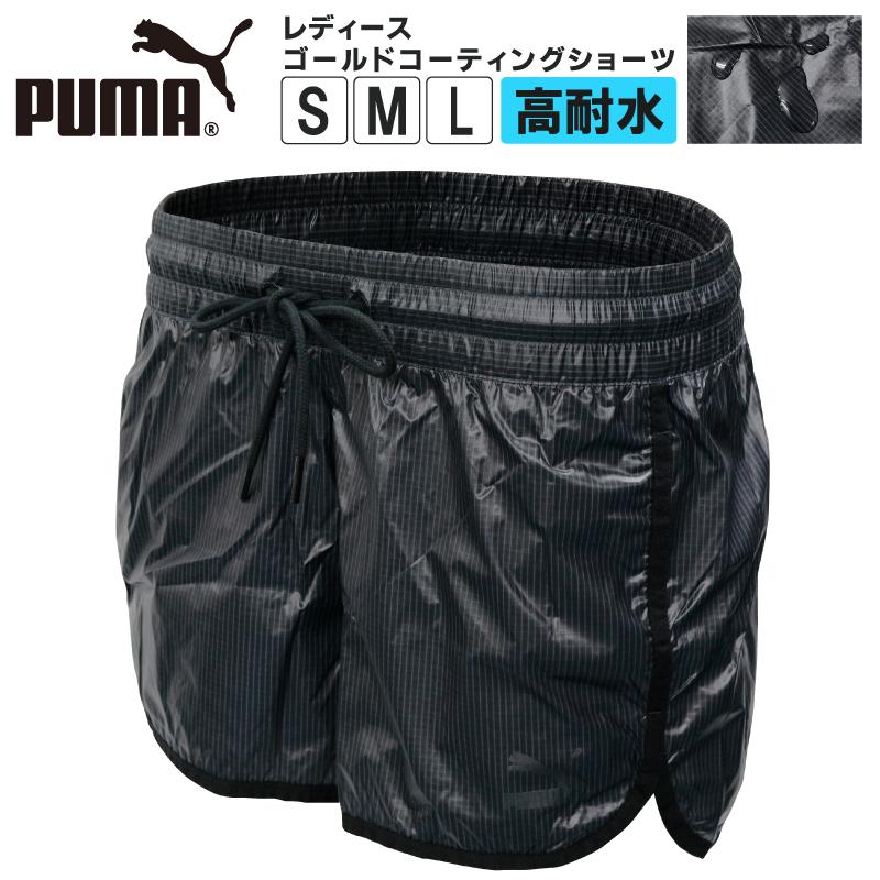 プーマ レディース ボトムス PUMA 571346 ゴールドコーティング ショーツ | 防水 撥水 レジャー アウトドア おしゃれ puma スポーツ ロゴ 光沢 ツヤ かっこいい｜birigo