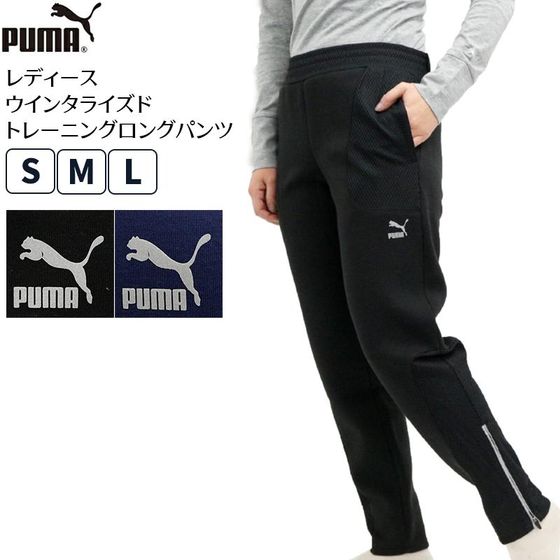 プーマ レディース パンツ Puma ウインタライズド トレーニング ロングパンツ 長ズボン ずぼん 春 秋 冬 スポーツ カジュアル ネイビー ブラック C Puma Birigo 通販 Yahoo ショッピング
