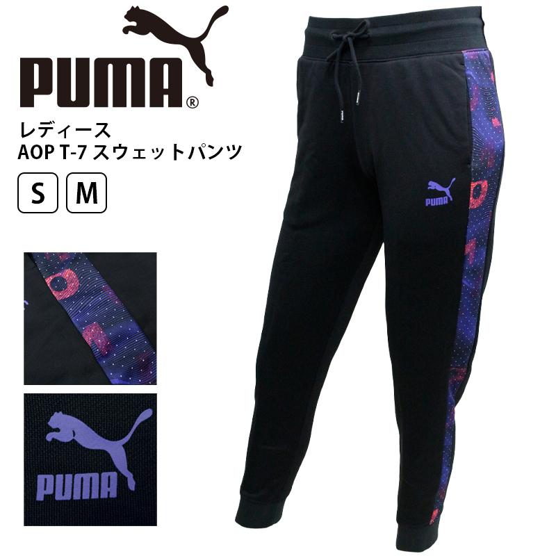 プーマ レディース ボトムス Aop T 7 スウェットパンツ ボトム パンツ 冬 秋 春 グラフィック スポーツ ブランド 刺繍 無地 シンプル あったか Puma Birigo 通販 Yahoo ショッピング