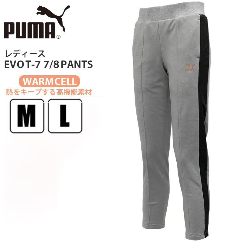 プーマ レディース スウェット パンツ Puma Evo T 7 7 8 Pants アンクル丈 パンツ スポーツ ブランド ウェア ボトムス スエット 七分 半端丈 裏地 Puma Birigo 通販 Yahoo ショッピング