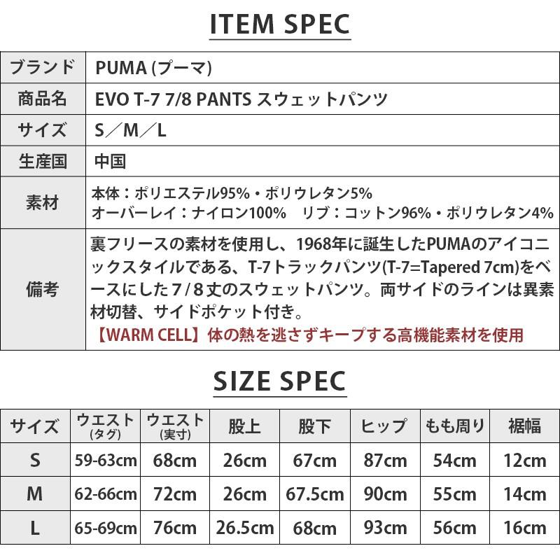 プーマ レディース スウェット パンツ Puma Evo T 7 7 8 Pants アンクル丈 パンツ スポーツ ブランド ウェア ボトムス スエット 七分 半端丈 裏地 Puma Birigo 通販 Yahoo ショッピング