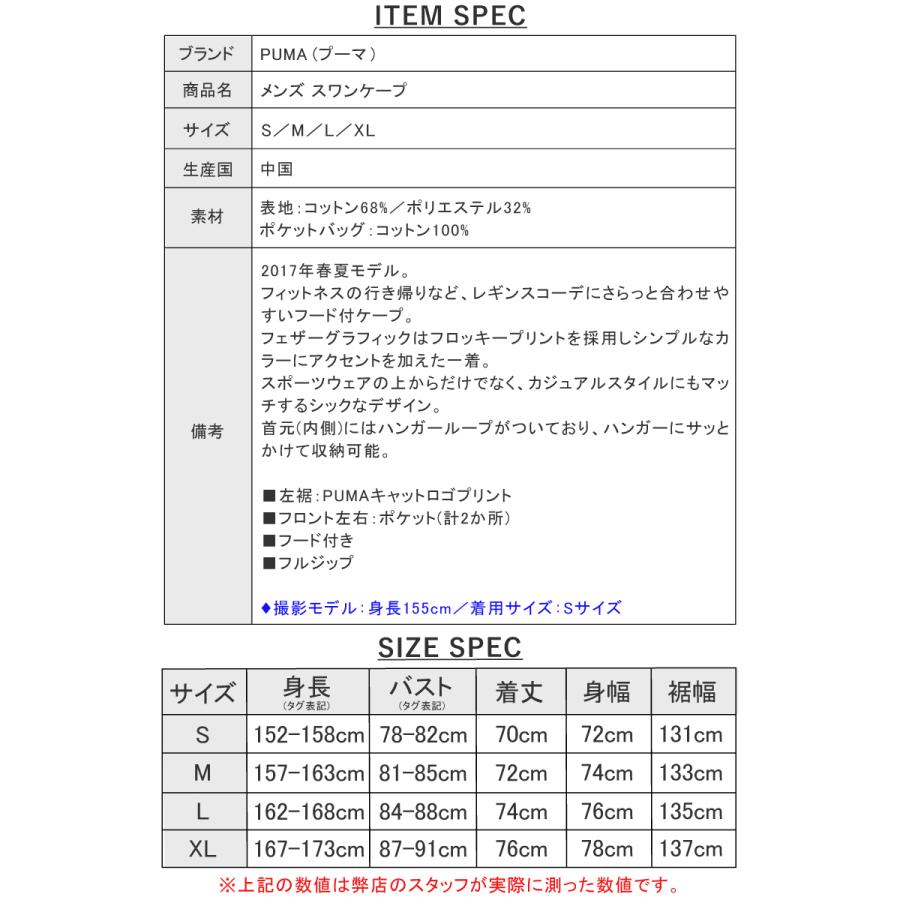 プーマ レディース トップス Puma ブラックスワン ケープ 春 夏 ノースリーブ おしゃれ シック 上品 ブラック 白鳥 シルエット ポンチョ 羽織 スポーツ Puma Birigo 通販 Yahoo ショッピング