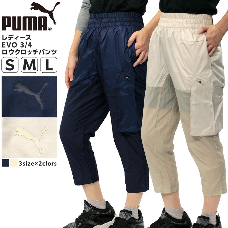 プーマ レディース ボトムス Puma Evo 3 4 ロウクロッチパンツ 7分丈 春 夏 ランニング スポーツ ロゴ ブランド アウトドア 無地 ベージュ C Puma Birigo 通販 Yahoo ショッピング