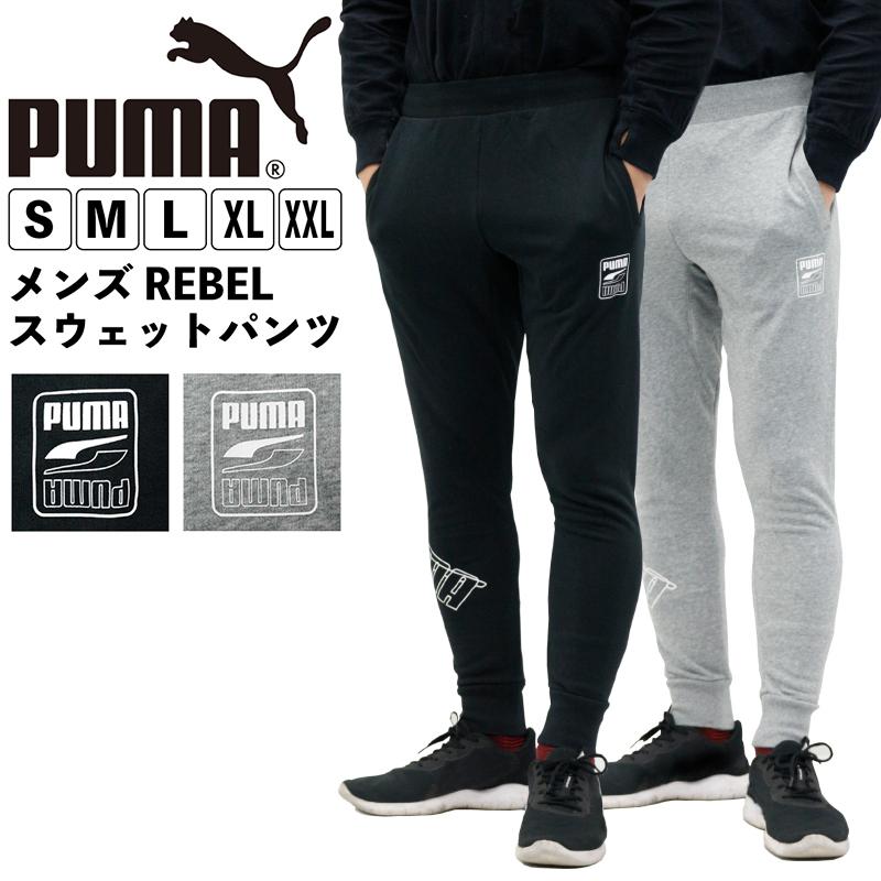 プーマ メンズ ボトムス Puma Rebel スウェット パンツ パイル ジャージ 大きいサイズ Xxl Xl 2l 3l Xl Xxl 3l 2l 黒 グレー ブラック プリント C Puma Birigo 通販 Yahoo ショッピング