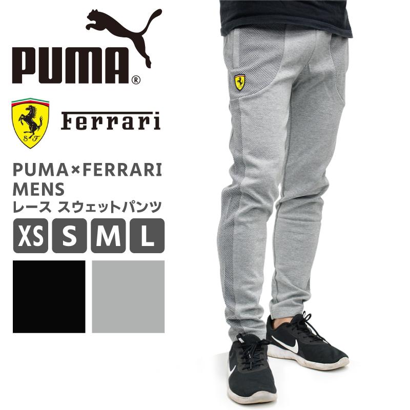 プーマ メンズ ボトムス Puma Ferrari レース スウェット パンツ ずぼん ロングパンツ 春 夏 秋 冬 メッシュ 無地 ワンポイント 車 P C Puma Birigo 通販 Yahoo ショッピング