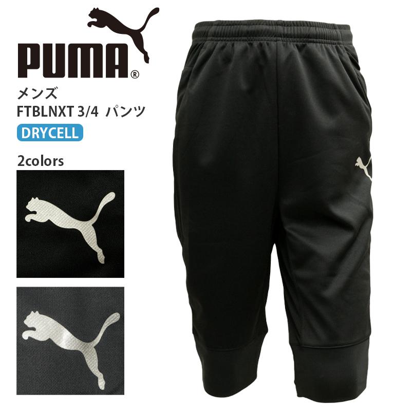 ftblnxt puma