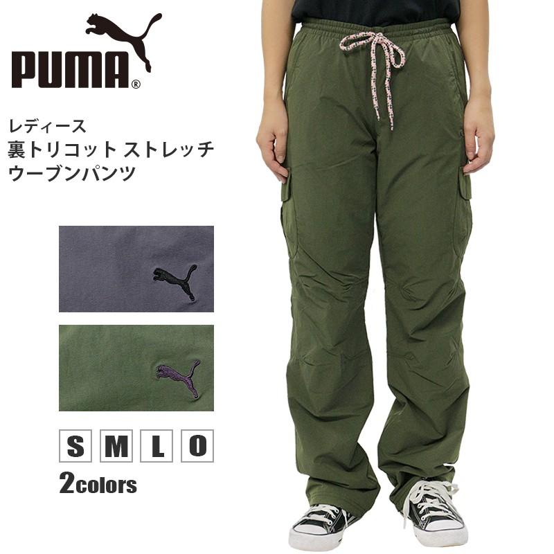 プーマ レディース ウーブン パンツ Puma 5600 裏トリコット ストレッチ ロング パンツ スポーツ ブランド ウェア ボトムス ズボン カーゴ 起毛 防寒 伸縮 Puma 5600 Birigo 通販 Yahoo ショッピング