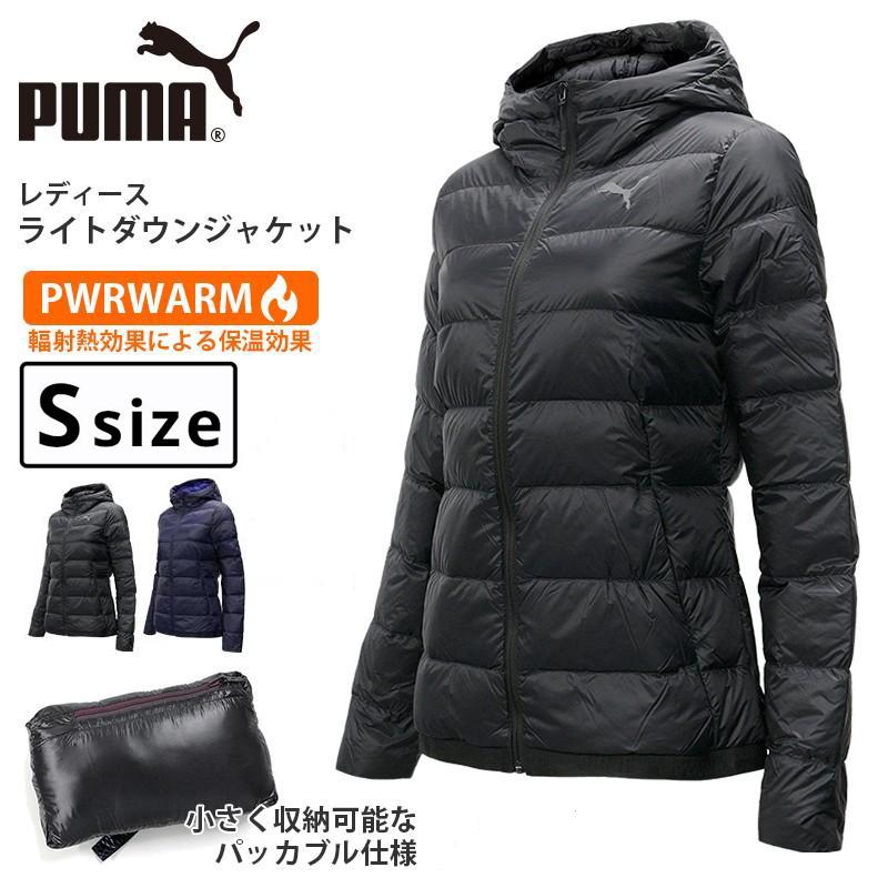 プーマ レディース ダウンジャケット PUMA 853625 PWRWARM パッカブル ライト ダウン ジャケット スポーツ ブランド ウェア アウター 黒 紺 コンパクト 防寒