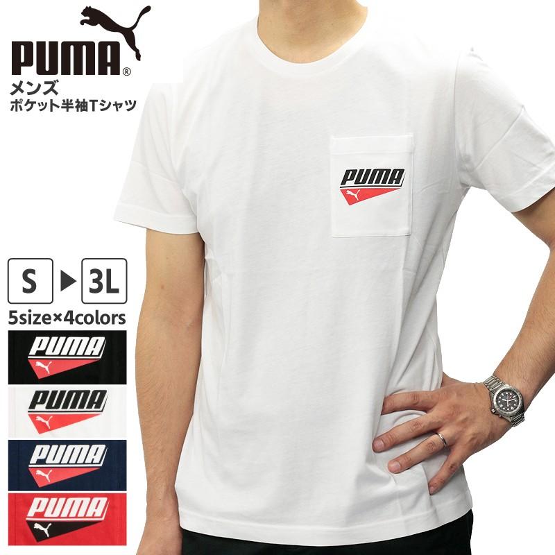 プーマ メンズ トップス Puma ポケット 半袖 Tシャツ 春 夏 父の日 おしゃれ かっこいい シンプル プリント ロゴ スピード サッカー テニス アウトドア Puma Birigo 通販 Yahoo ショッピング