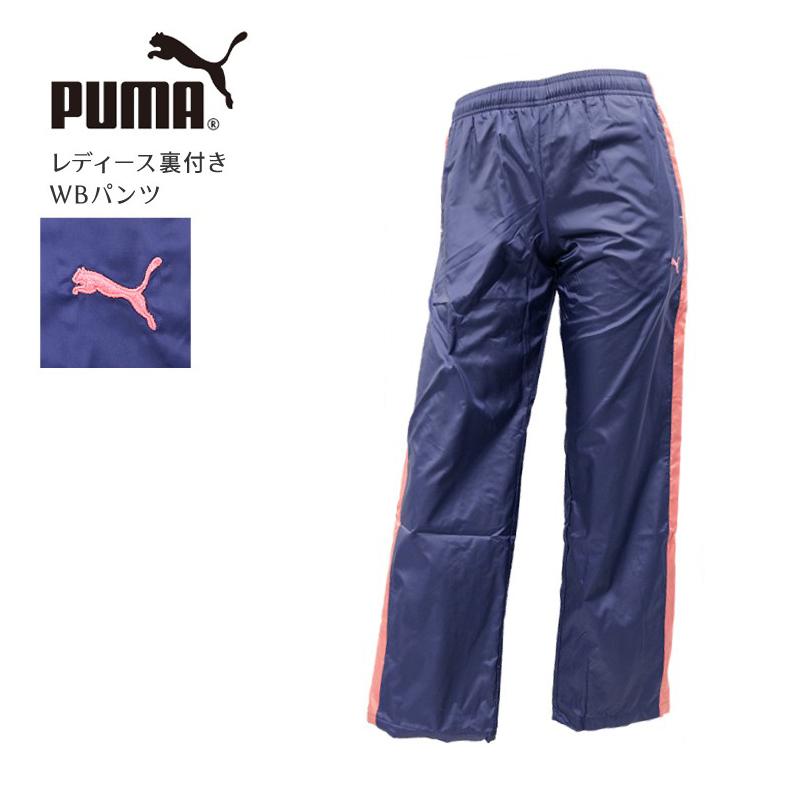 プーマ レディース ボトムス Puma 9623 ウラツキ ウインド ブレーカー ウーブン パンツ 春 秋 防寒 裏トリコット 起毛 ドライ 吸水 速乾 吸汗 スポーツ C Puma 9623 Birigo 通販 Yahoo ショッピング