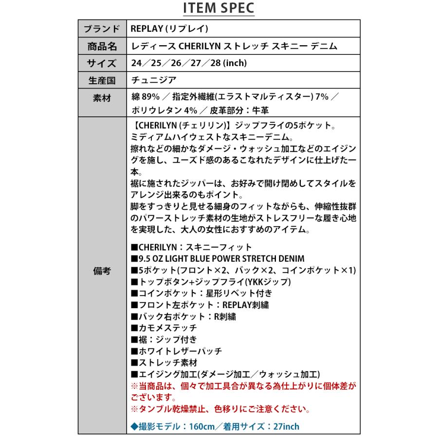 リプレイ レディース ボトムス REPLAY WA607E CHERILYN ストレッチ スキニー デニム | 細い 伸縮 細見 スタイリッシュ おしゃれ カジュアル かっこいい ｜C｜birigo｜20