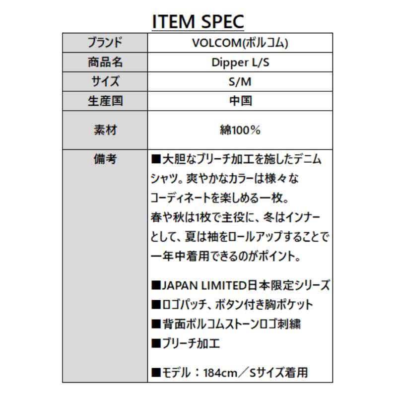 ボルコム メンズ トップス Ajd Volcom Dipper L S ブリーチ加工 デニム シャツ かっこいい おしゃれ 長袖 上着 羽織 爽やか ブリーチ Volcom C Volcom Ajd Birigo 通販 Yahoo ショッピング