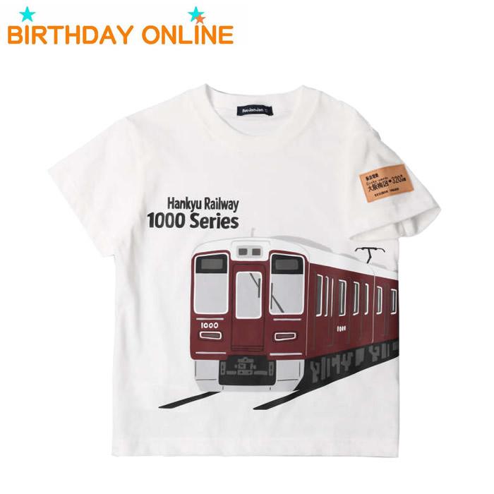 Tシャツ 阪急電車 電車 鉄道 半袖 日本製 キッズ ベビー 男の子 ムージョンジョン  moujonjon｜birthday-online｜02