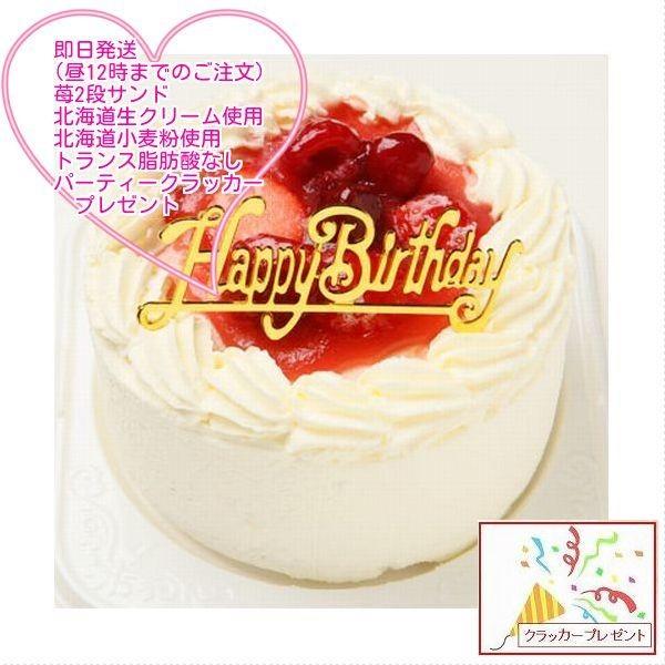 生クリーム苺ケーキ7号 バースデーケーキ お誕生日ケーキ スイーツ ケーキ Pymr Go Th
