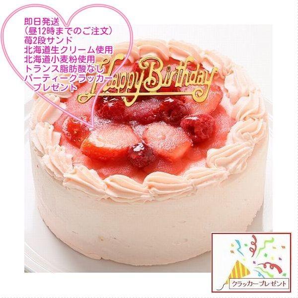 豊富なギフト バースデーケーキ お誕生日ケーキ スイーツ ケーキ ピンク色の生クリーム苺味ケーキ7号