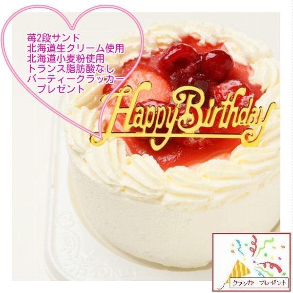 業界no 1 生クリーム苺ケーキ10号 バースデーケーキ スイーツ ケーキ お誕生日ケーキ デコレーション ショートケーキ