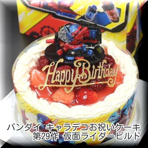 手作り菓子店バースデーケーキ旧作品 17 仮面ライダー キャラデコケーキ ビルド
