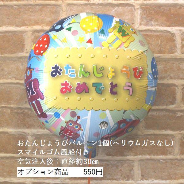 キャラデコパーティーケーキ仮面ライダーギーツ 2022 ショコラ生チョコ飾りケーキ バースデーケーキ (バースデーオーナメント+紙風船プレゼント付き)|birthdaycakes2004|10