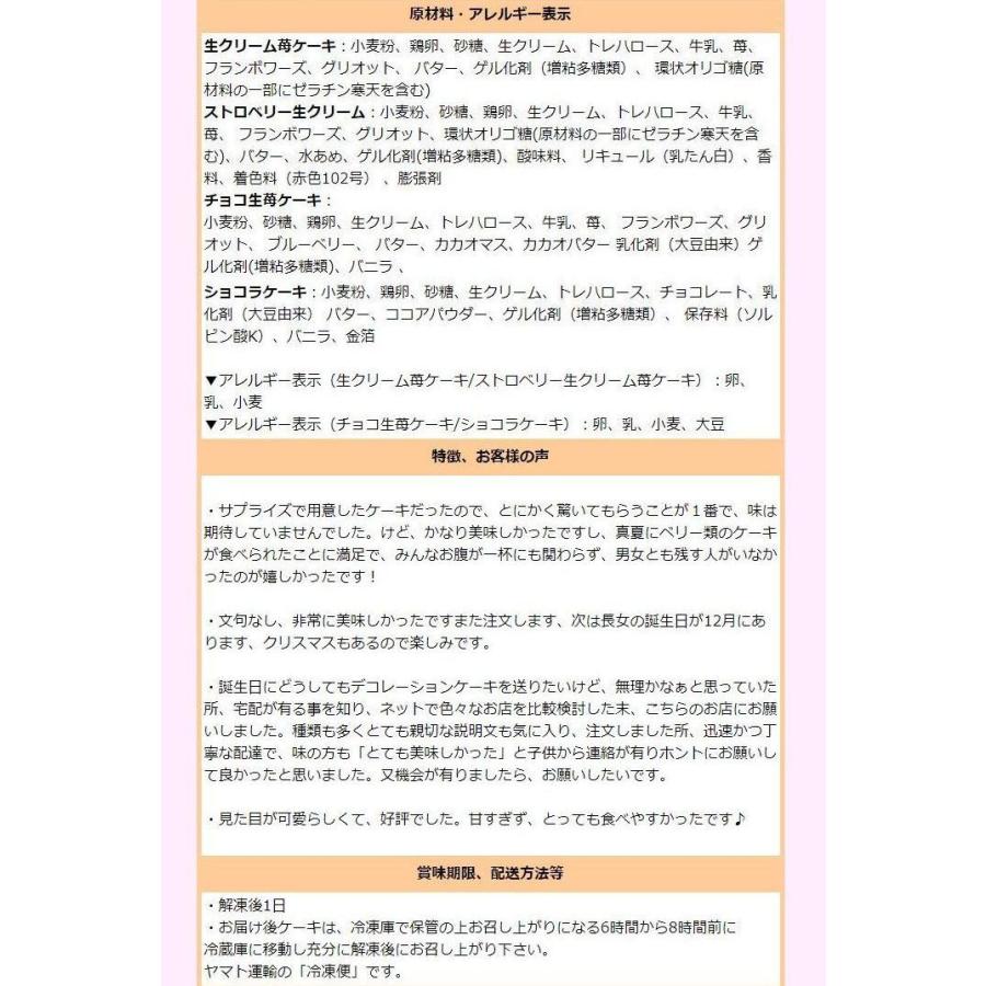 クリスマス ケーキ 2023・4号　北海道純生クリーム４号・直径12cm（クリスマス飾り付き）/4種類のケーキからお選びください｜birthdaycakes2004｜05