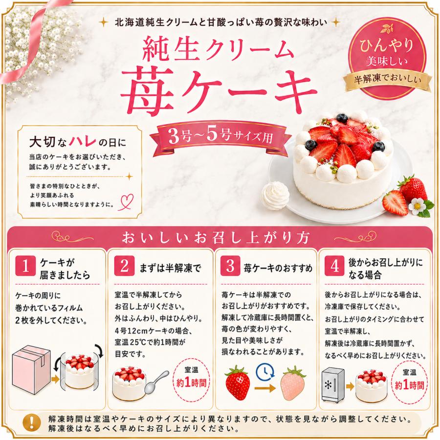 NEW 純 生クリーム苺ケーキ 3号 半解凍でとろける（室温で半解凍して、外はふんわり、中はひんやりとした食感）バースデーケーキ お誕生日 #ふわひん純生いちご |  | 01