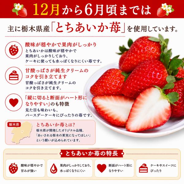 NEW 純 生クリーム苺ケーキ 3号 半解凍でとろける（室温で半解凍して、外はふんわり、中はひんやりとした食感）バースデーケーキ お誕生日 #ふわひん純生いちご |  | 02