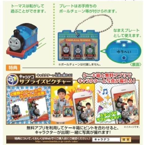 バースデーケーキ スイーツ お誕生日ケーキ きかんしゃトーマス ショコラデコ キャラデコケーキ 紙風船プレゼント Thomas Sho 手作り菓子店 バースデーケーキ 通販 Yahoo ショッピング