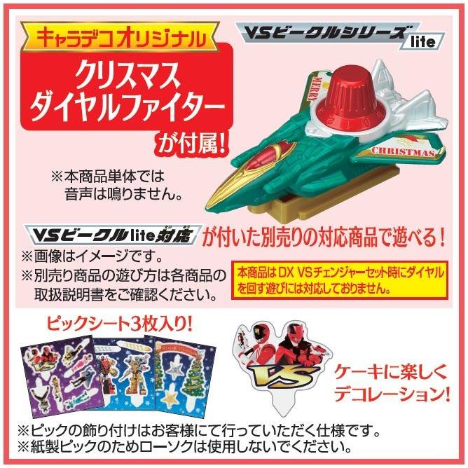BANDAI クリスマス限定2018・ルパンレンジャーVSパトレンジャー BANDAI クリスマス限定2018・ルパンレンジャーVSパトレンジャー