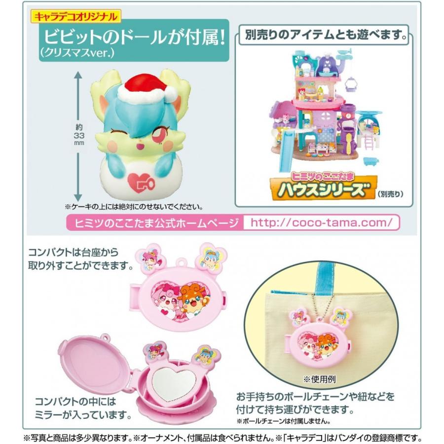 BANDAI（バンダイ） （お誕生日用に変更）クリスマス限定/かみさま