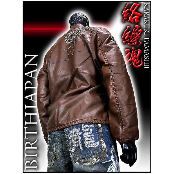 ポイント10倍 和柄ブランド絡繰魂 花菱刺繍PUキルトブルゾン 201320