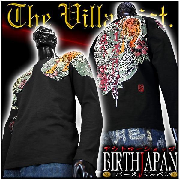 ポイント10倍 和柄ブランド絡繰魂 龍虎刺青長袖Tシャツ ロンT 203820