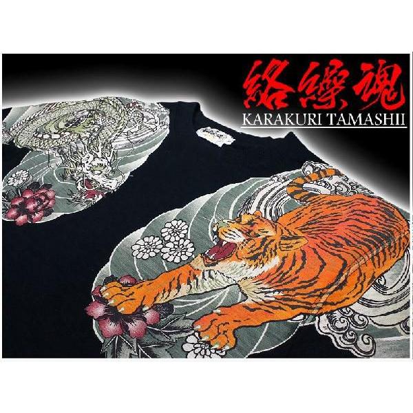 ポイント10倍 和柄ブランド絡繰魂 龍虎刺青長袖Tシャツ ロンT 203820