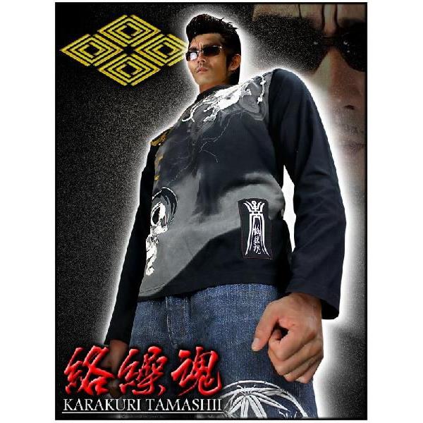 ポイント10倍 和柄ブランド !絡繰魂 天地玄黄風神雷神刺繍 長袖T