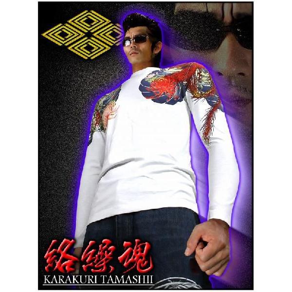 ポイント10倍 和柄ブランド !!絡繰魂 龍と鳳凰刺青：白 長袖Tシャツ 