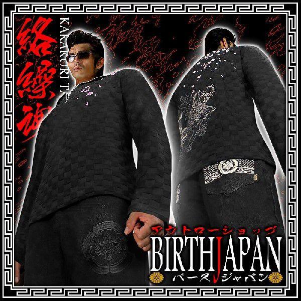 ポイント10倍 和柄ブランド 絡繰魂 鯉桜刺繍 シャツ ロンT 233346