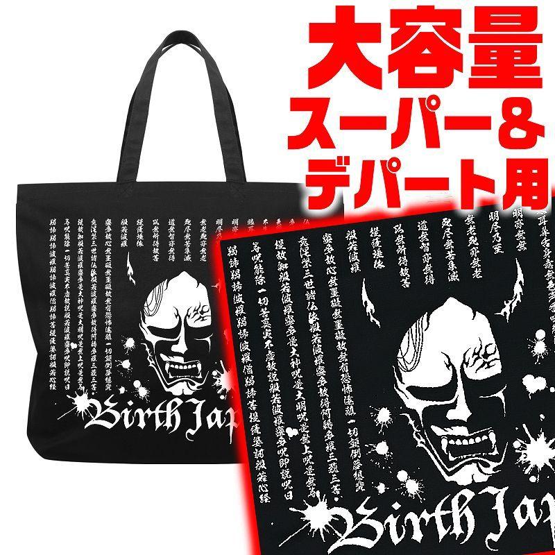 大サイズ エコバッグ お買い物バッグ トートバッグ 布バッグ おしゃれ