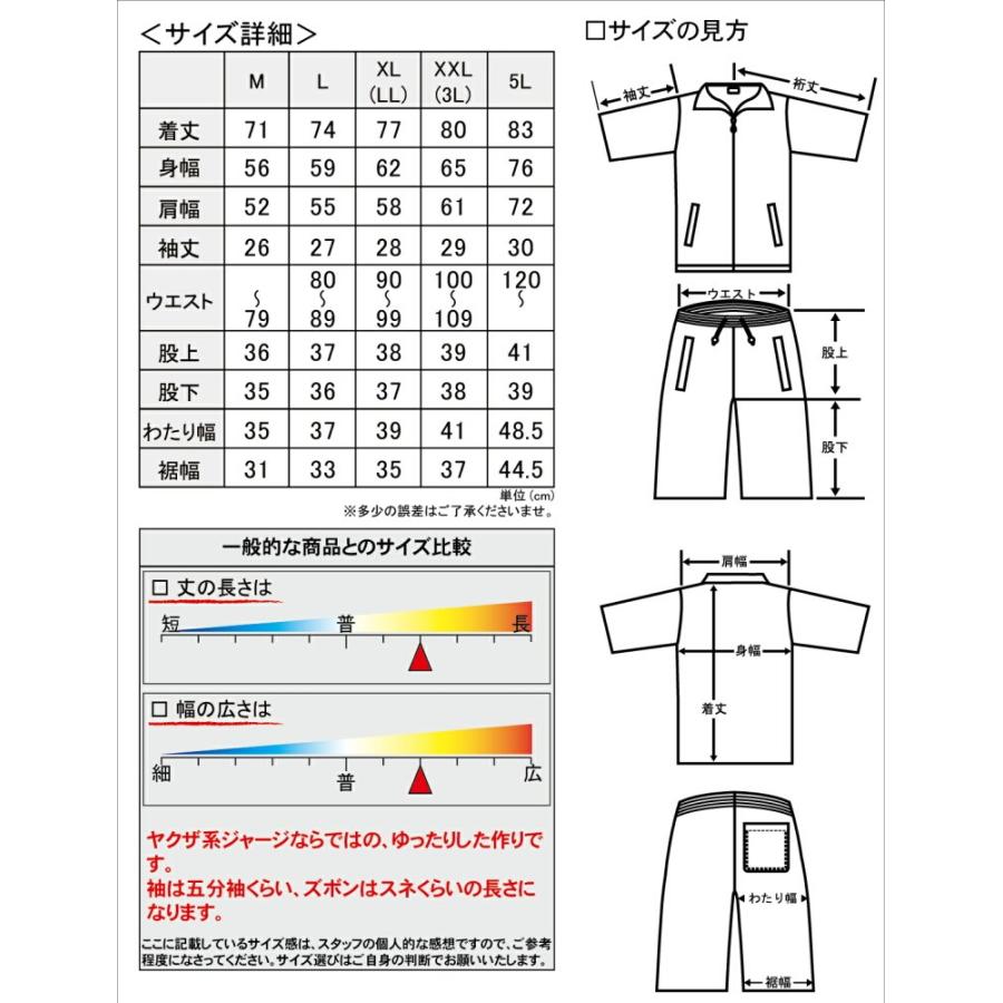 半袖 セットアップジャージ CH-005 黒 ゼブラ 柄 総柄 服 CROWN HOLDER ダンス B系 HIPHOP メンズ ファッション ヤクザ ヤンキー オラオラ｜birthjapan｜05