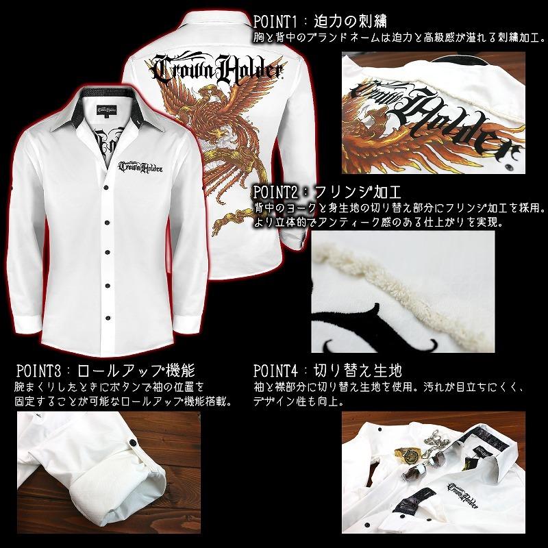 刺繍入り長袖シャツ CH-010 白 フェニックス 茶 服 CROWN HOLDER