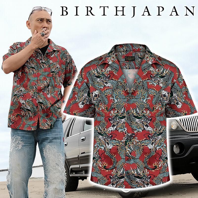 ポイント10倍 龍 総柄 アロハシャツ レーヨン100% ヤクザ ヤンキー 悪