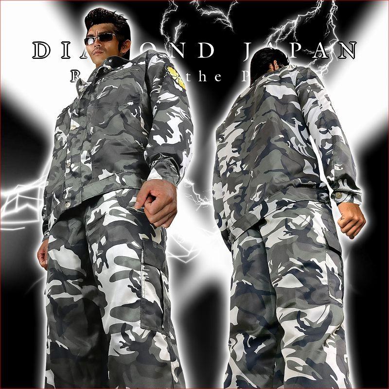 ズボン単品購入用 上下別売り 迷彩柄作業着 ヤクザ ヤンキー オラオラ