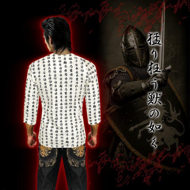 鯉口シャツ（ダボシャツ） 般若心経 総柄 オラオラ系 悪羅悪羅系