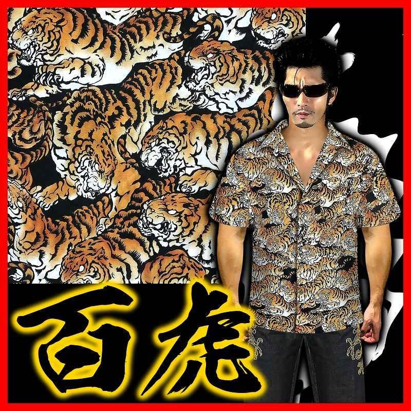 ポイント10倍 百虎 総柄 アロハシャツ レーヨン100% ヤクザ ヤンキー