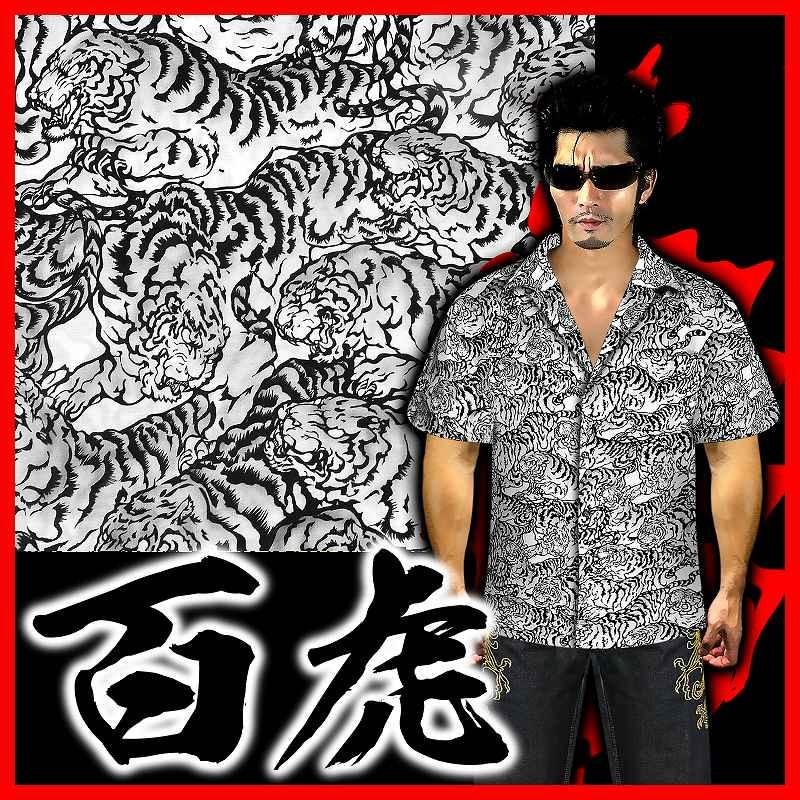 ポイント10倍 百虎 総柄 アロハシャツ レーヨン100% ヤクザ ヤンキー