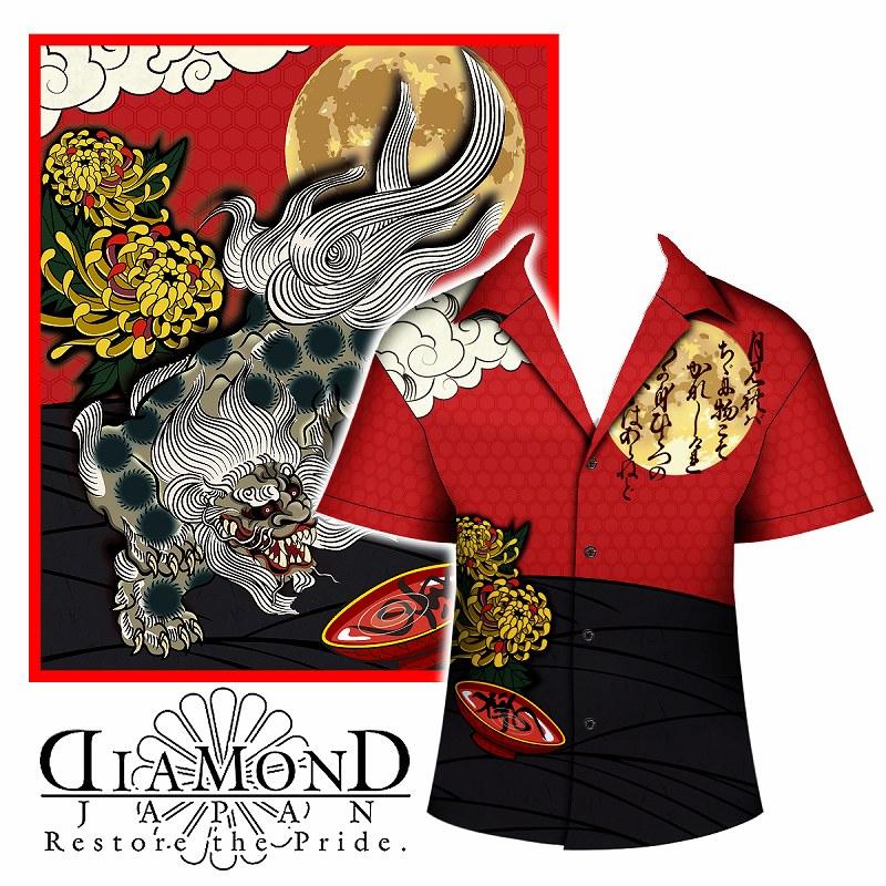 アロハシャツ 和柄 唐獅子に月見酒 花札 盆 菊 ヤクザ ヤンキー