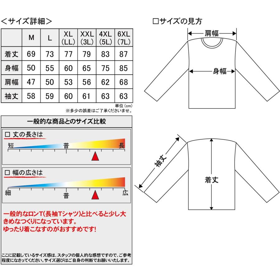 長袖 Tシャツ 服 INTERMEX itm-077 炎 スカル柄 ロンT 黒 白 ドクロ