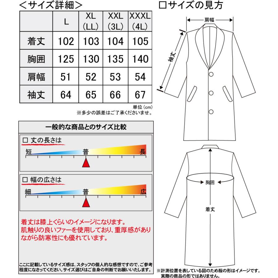 黒：ロング丈バイカラーファーコート 048タイト 細身サイズ 服