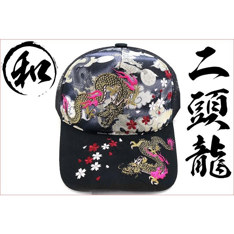ポイント10倍 帽子88黒 和柄ちりめんキャップ 龍 桜 刺繍 ポイント10倍 帽子88黒 和柄ちりめんキャップ 龍 桜 刺繍