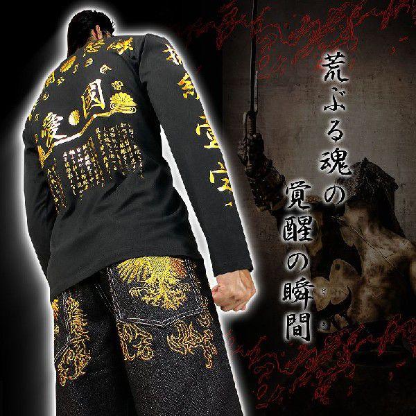 ポイント10倍 13025黒×金 ロンT 愛国 大きいサイズ 悪羅悪羅系