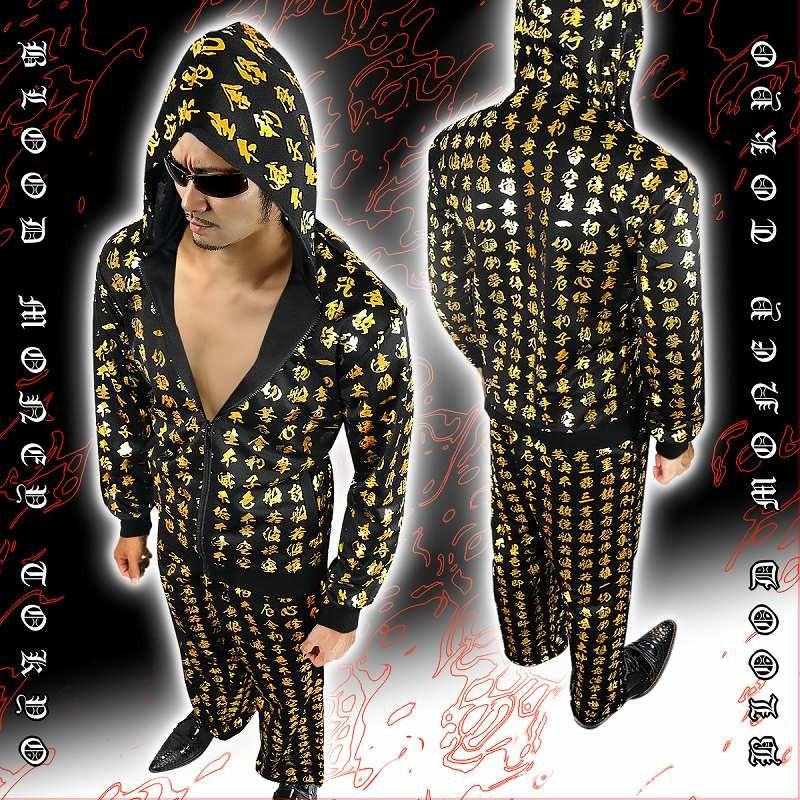 セットアップジャージ ヤクザ ヤンキー オラオラ 悪羅悪羅 オラオラ系