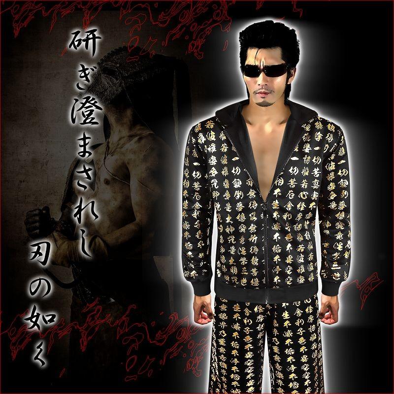 セットアップジャージ ヤクザ ヤンキー オラオラ 悪羅悪羅 オラオラ系