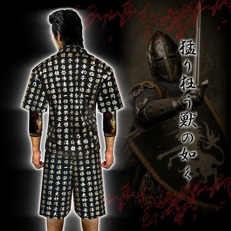 半袖 セットアップ ジャージ 般若心経 黒×金 和柄 オラオラ系 悪羅悪羅